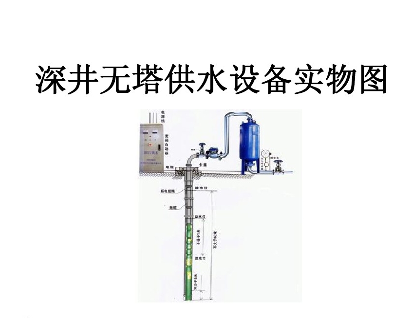 大亚湾区井泵无塔式供水设备